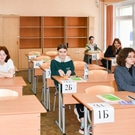 ЕГЭ: ЕГЭ