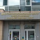 МФЦ: МФЦ