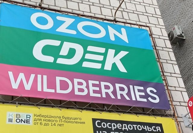 Омск стал лидером по открытию ПВЗ среди городов-миллионников