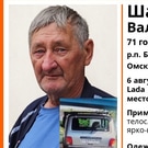Пропавший: Розыск