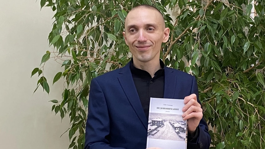книга Недопонимание_Стельмак: книга Недопонимание, Стельмак