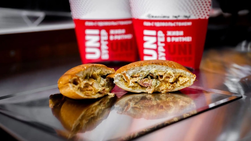 Юнибургер: юнигаз