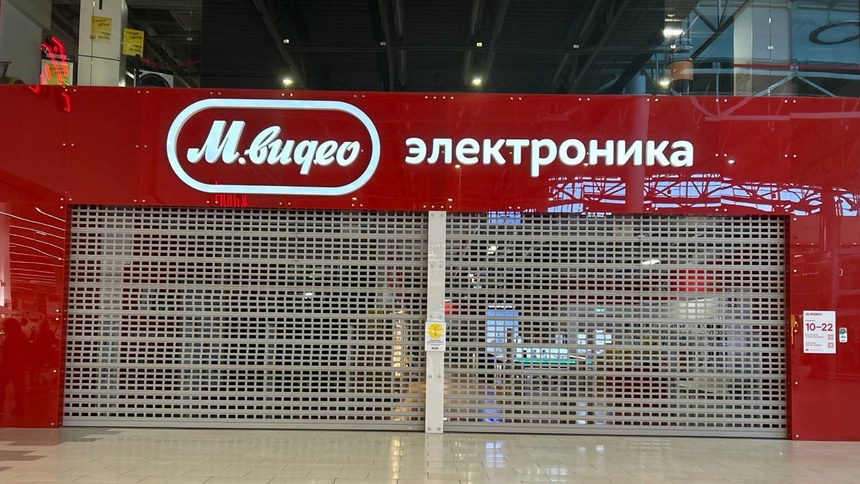 Закрытый «М Видео»: магазин, Мега