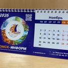 календарь, ноябрь: выходной