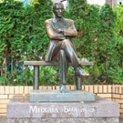 Булгаков: памятник