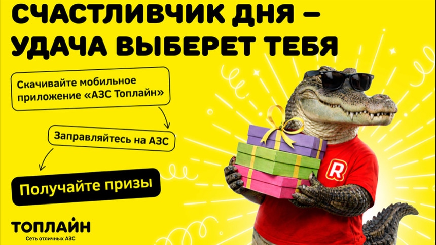 Топлайн