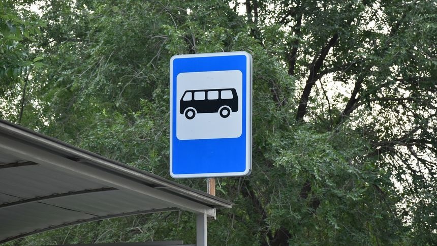 остановка