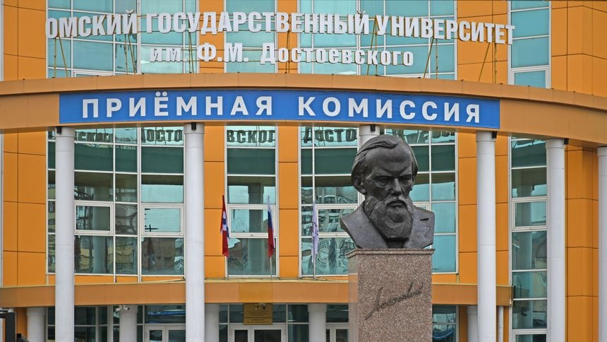 ОмГУ