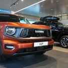 Haval: автосалон