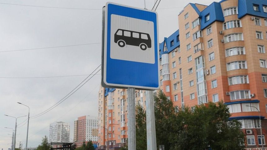 Остановка знак