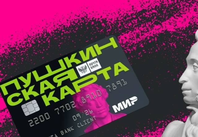 Пять тысяч уже не деньги: омская молодежь «игнорит» «Пушкинскую карту»