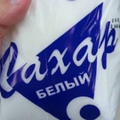 сахар: сахар