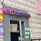 Вайлдберриз: маркетплейс, ПВЗ, Вайлдберриз