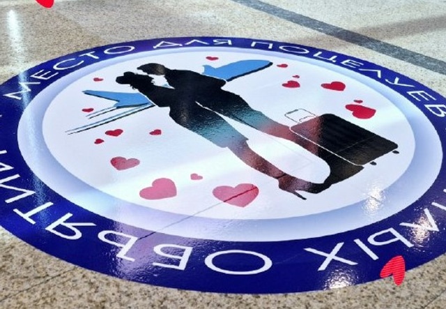 В Омском аэропорту объяснили появление места для поцелуев и объятий