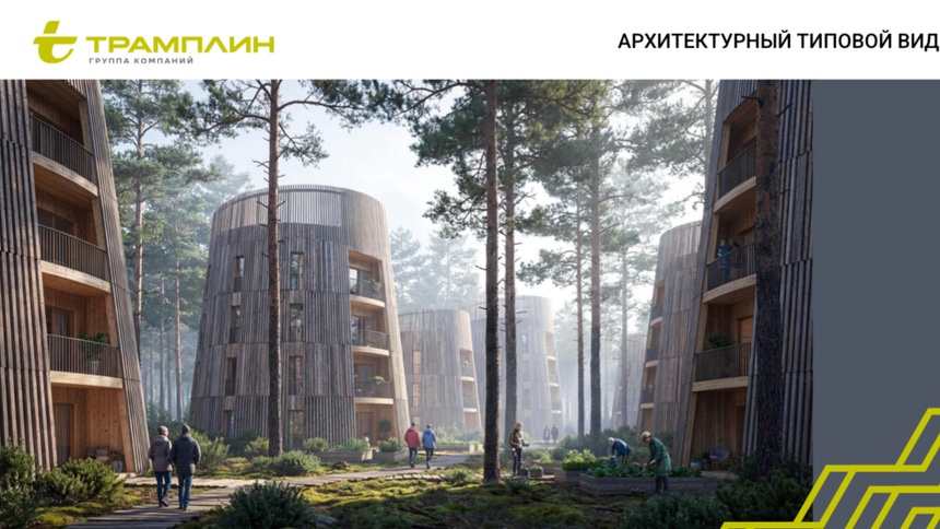 Наукоград_пайдеяполис: Наукоград