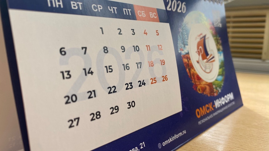 Календарь: Календарь