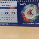 Омск-информ: Омск-информ