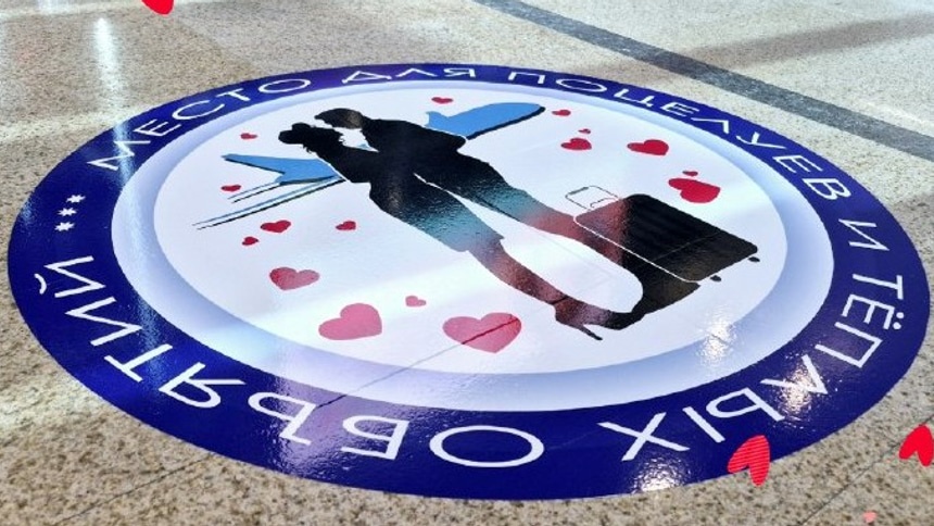 В Омском аэропорту объяснили появление места для поцелуев и объятий