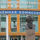ОмГУ: ОмГУ