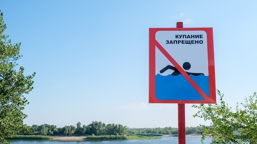 Пляж_купаться запрещено: купаться запрещено