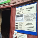 макулатура: макулатура