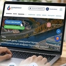 Водоканал: Омскводоканал