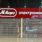 Закрытый «М Видео»: магазин, Мега