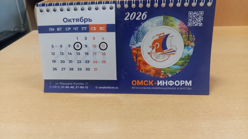 Омск-информ: Омск-информ