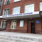 Омский технологический колледж: колледж