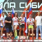 Сила Сибири: Фестиваль