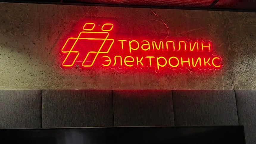 Компания омского предпринимателя Капустина готовит к выпуску уникальный процессор «Иртыш»