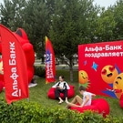 Альфа банк: Альфа банк