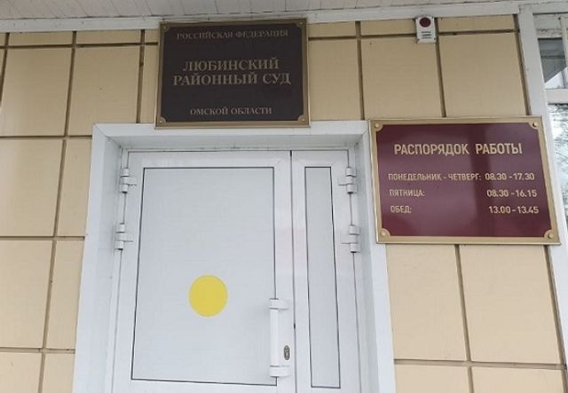 Любинский районный суд_лето