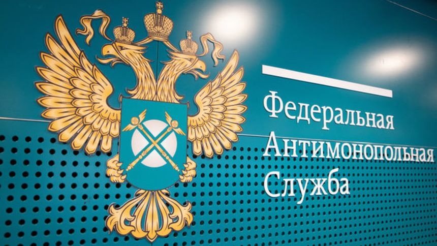 УФАС