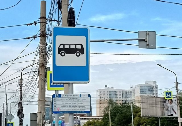 остановка