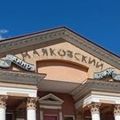 КДЦ Маяковский: Кинотеатр