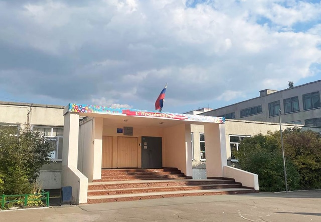Школа 122
