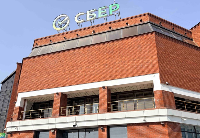 Сбер