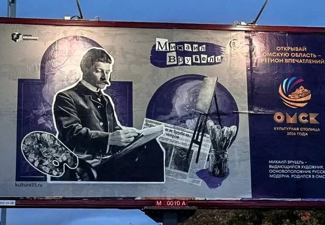 Баннер в Москве