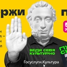 Пушкинская карта: Пушкинская карта