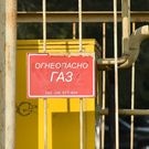 газ: газ