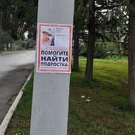 Поиски Евангелины Алешкиной: Евангелина Алешкина