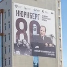 Главный корпус ОмГУ баннер с Романом Руденко: ОмГУ, прокурор