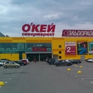 Гипермаркет «Окей»: магазин