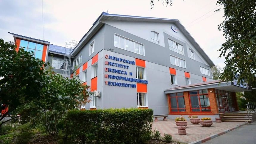 СИБИТ