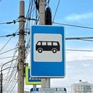 остановка: общественный транспорт, знак, остановка