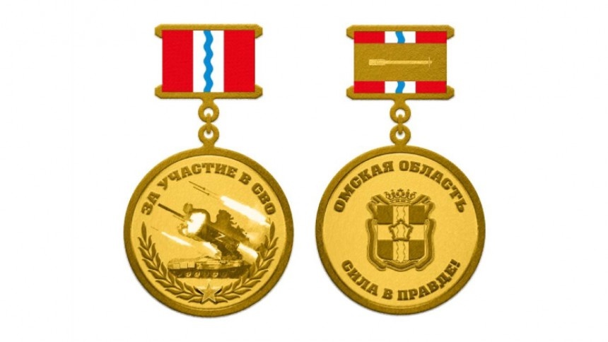 Хоценко подписал указ о медали «За участие в СВО» для омичей
